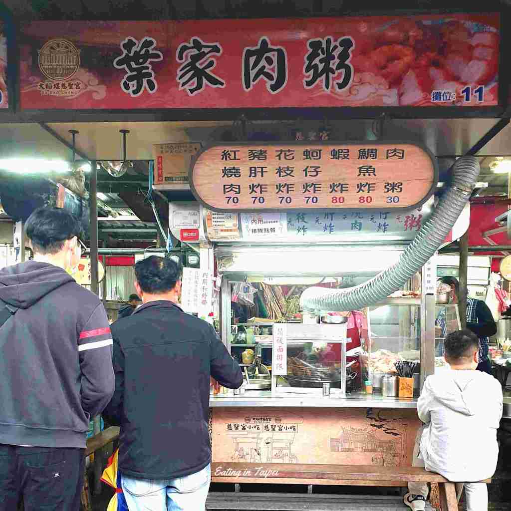 Dadaocheng Cisheng Temple congee
