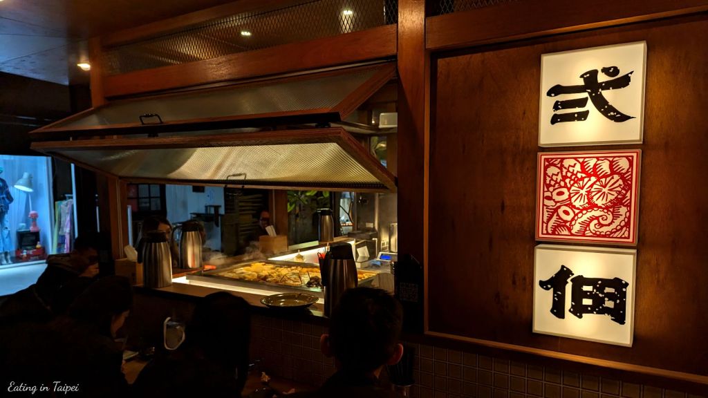 ER DIEN Oden outside