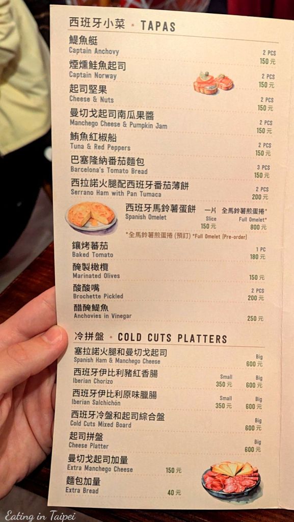 La Caja de Musica Spanish restaurant menu 2