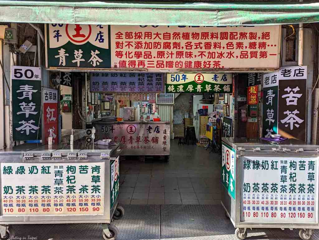 Shilin night market herbal tea