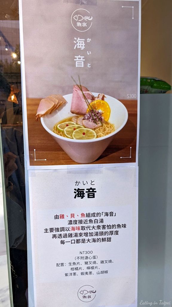 Shinn ramen recommendation