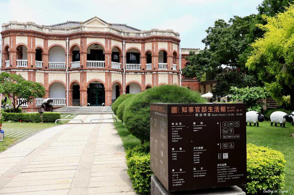 Tainan Magistrate Residence Living Centre outside 3