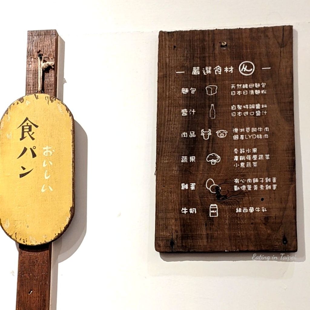 tomo half taichung brunch ingredient